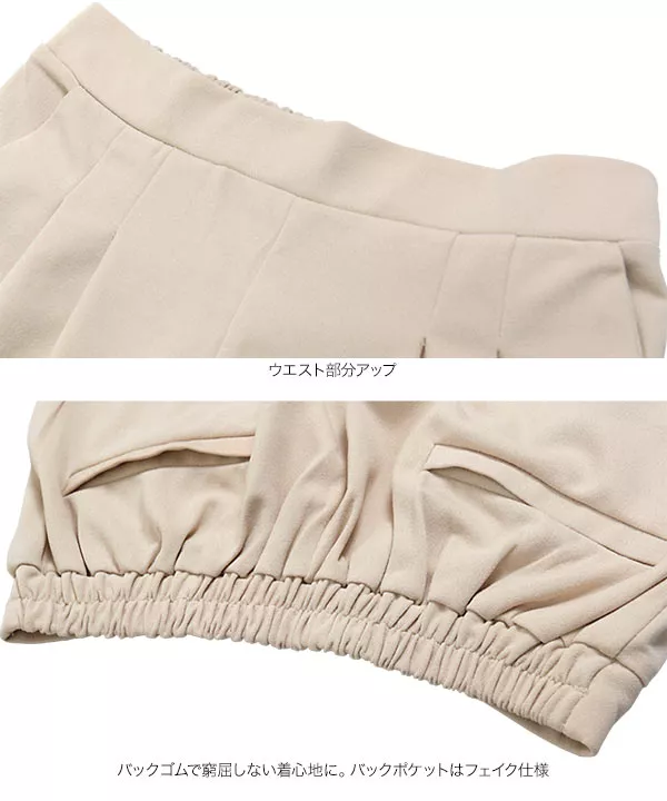 [ ワイド/テーパード ]カットジョーゼットパンツ [ M2510 ]