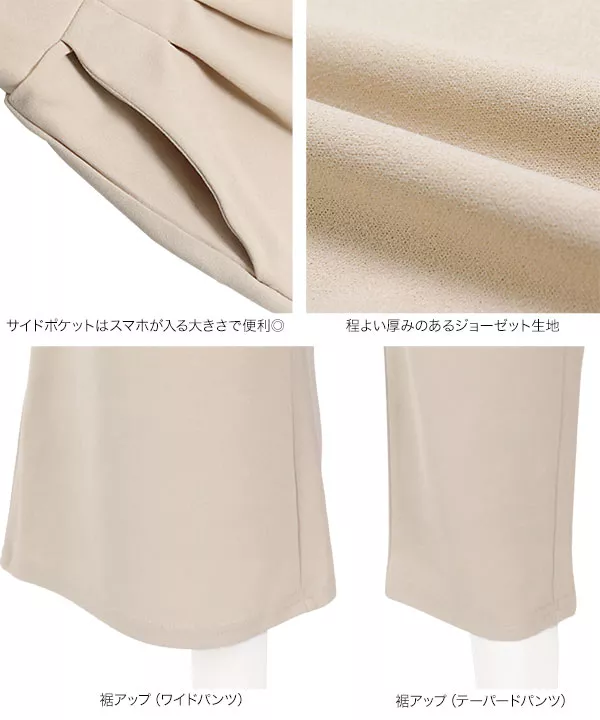 [ ワイド/テーパード ]カットジョーゼットパンツ [ M2510 ]