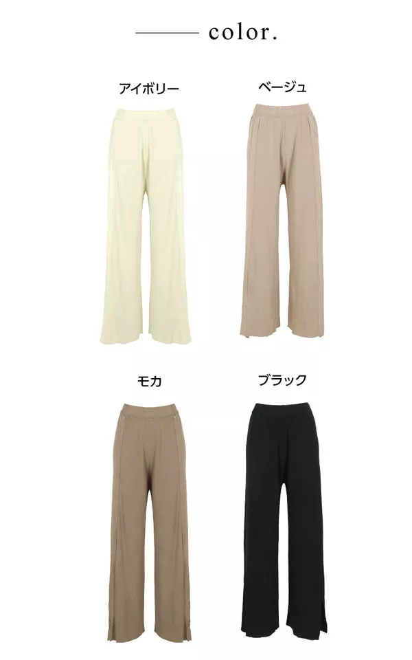 ニットスリットワイドパンツ [M2518]