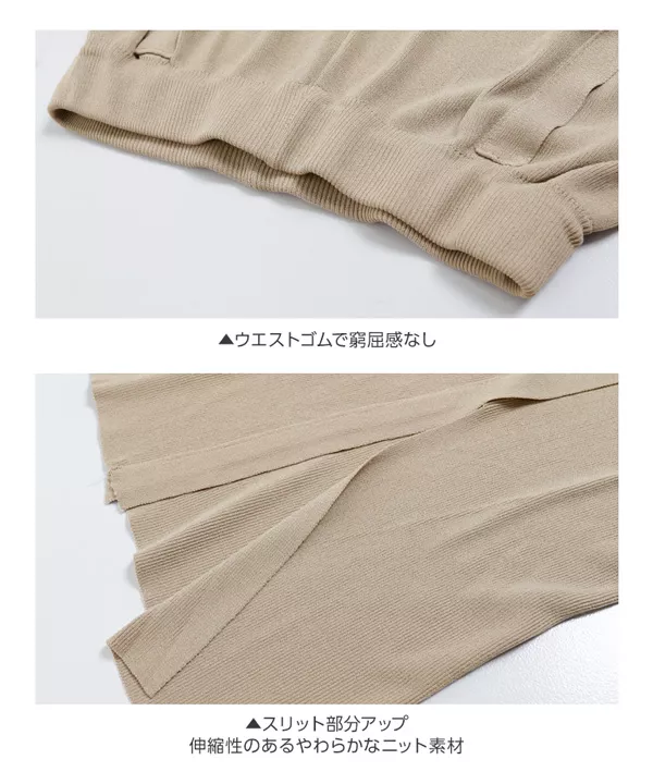 ニットスリットワイドパンツ [M2518]