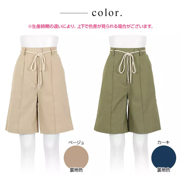 ロープベルト付リネンハーフパンツ [M2520]