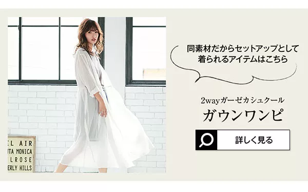 サイドリボンガーゼロングスカート [M2523]