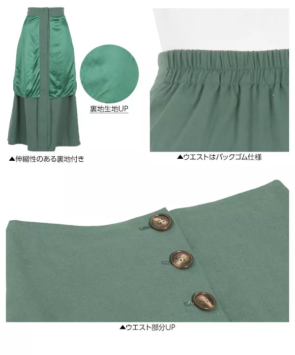 コットンリネンフロントボタンスカート [M2526]