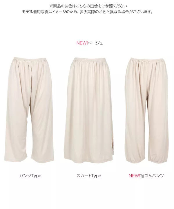 [ petitcoat ] 選べる3タイプ ペチコート [M2530]