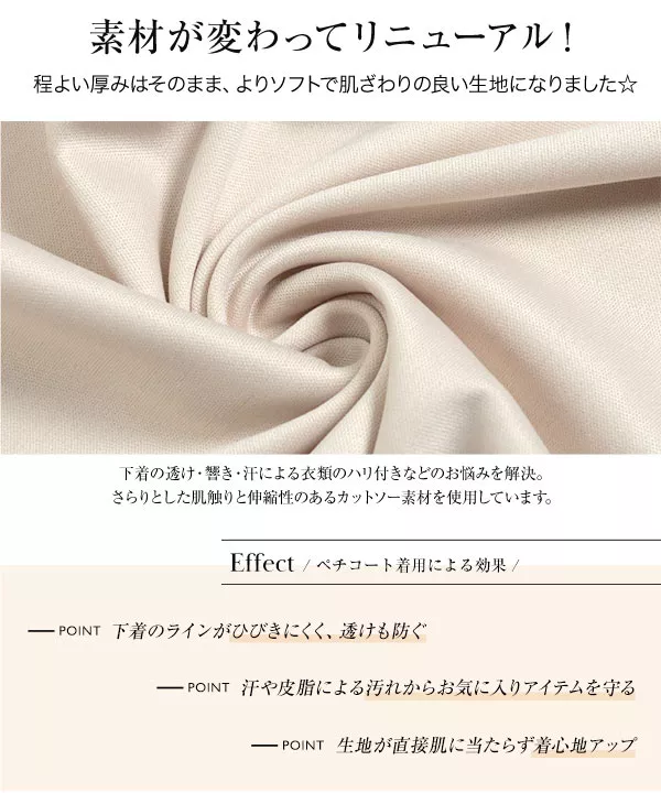 フランシュリッペ】FL5/3L：キャミソールペチコート レディース