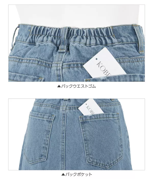 デニムセミフレアマキシスカート [M2534]