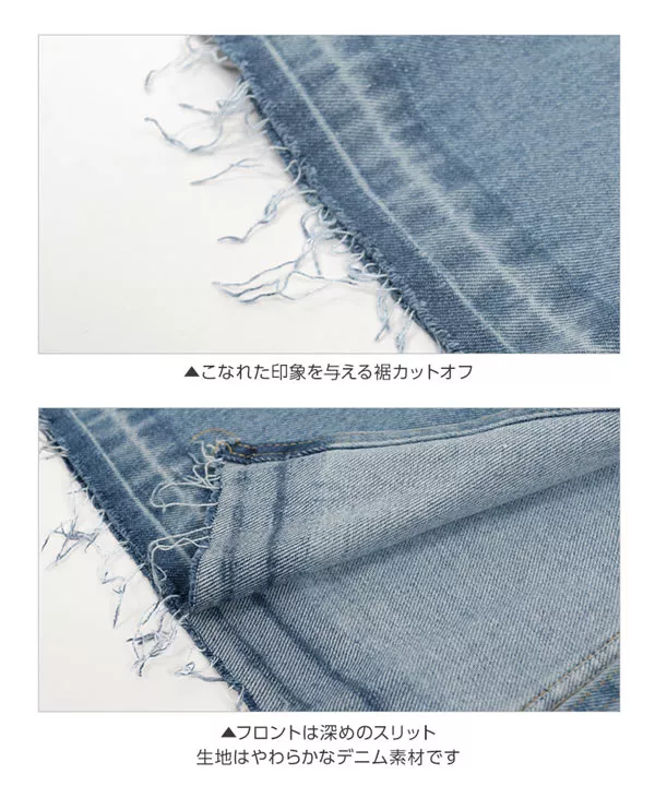 デニムセミフレアマキシスカート [M2534]