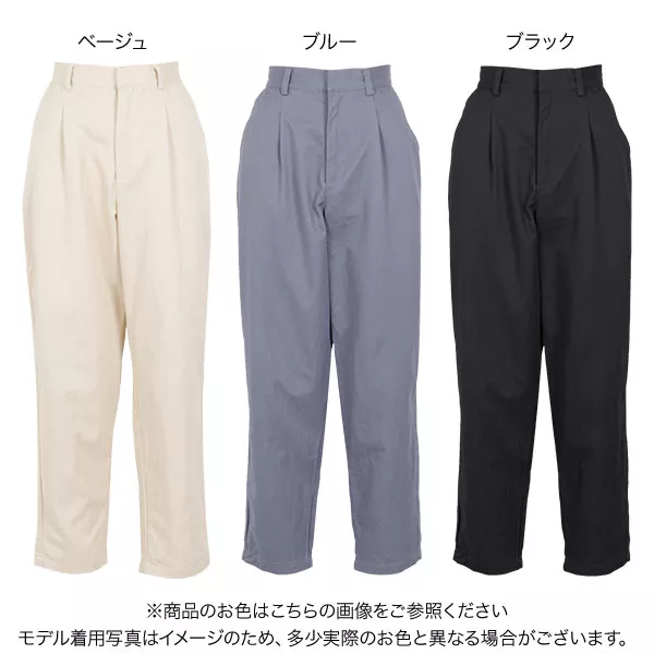 撥水加工雨の日テーパードパンツ [M2535] - レディースファッション