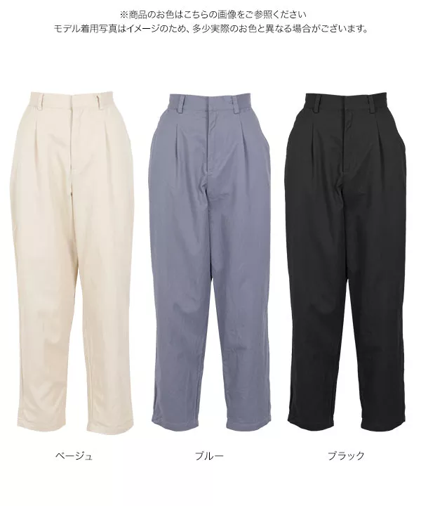 撥水加工雨の日テーパードパンツ [M2535]