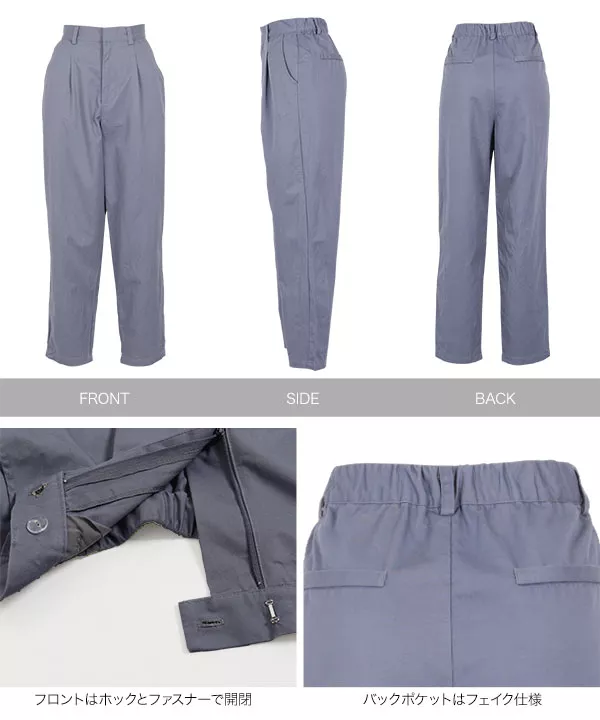 撥水加工雨の日テーパードパンツ [M2535]