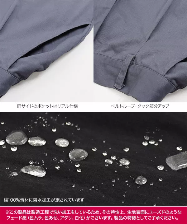 撥水加工雨の日テーパードパンツ [M2535]