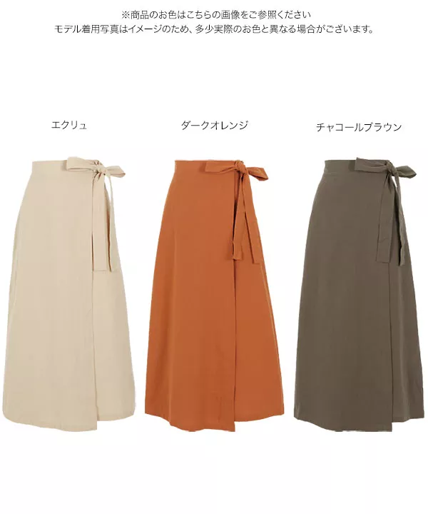 コットンラップ風スカート [M2536]