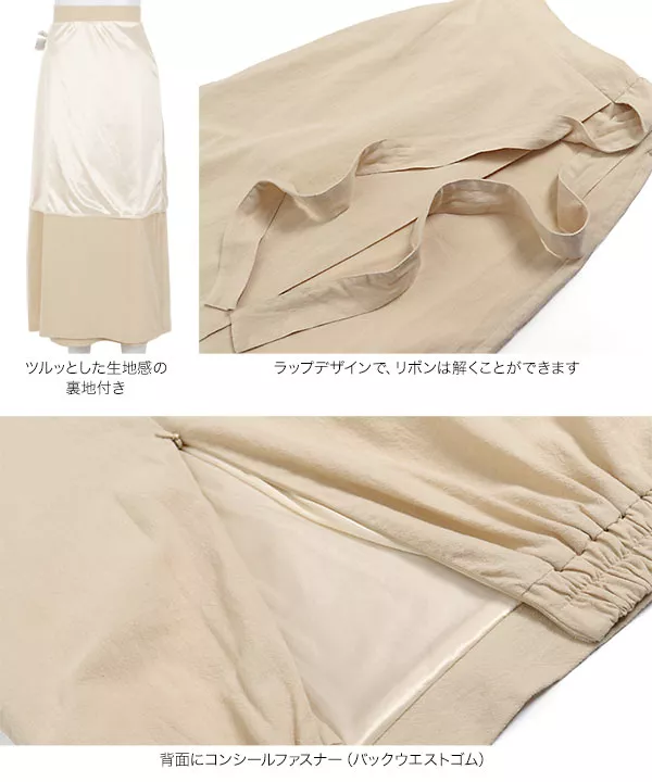 コットンラップ風スカート [M2536]
