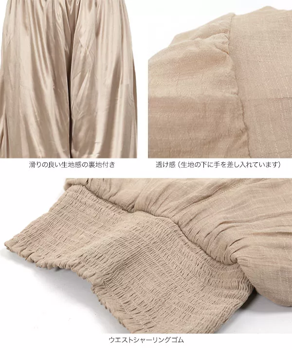 ウエストシャーリングティアードワイドパンツ [M2537]