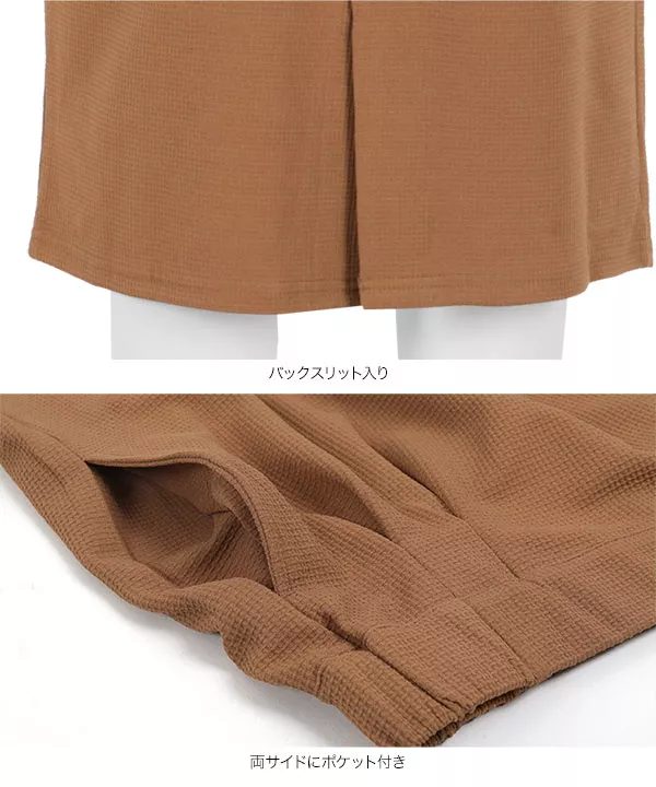 ワッフルタイトスカート [M2539]