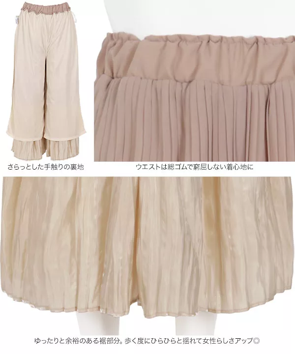 バイカラーサテンフレアスカンツ [M2542]
