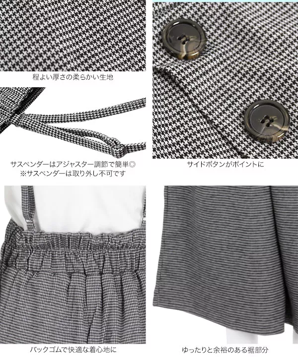 サスペンダー付きサイドボタンキュロットパンツ [M2543] - レディース