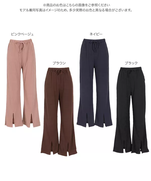 フロントスリットパンツ [M2544]