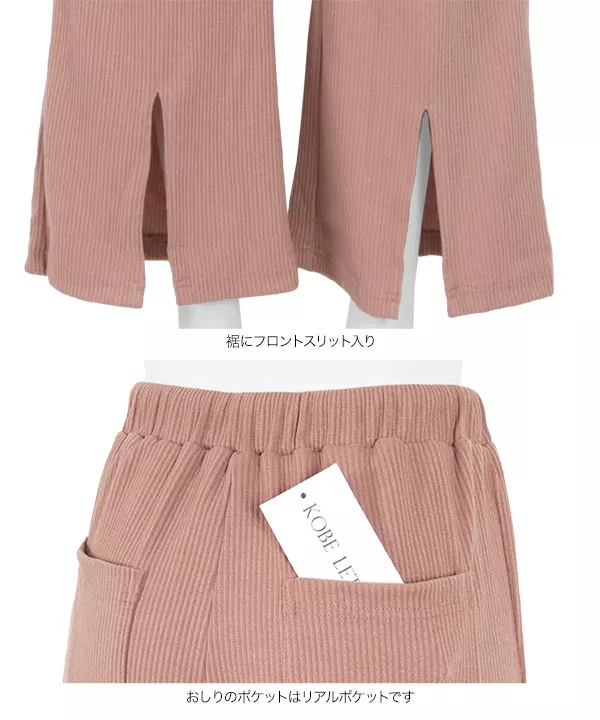 フロントスリットパンツ [M2544]