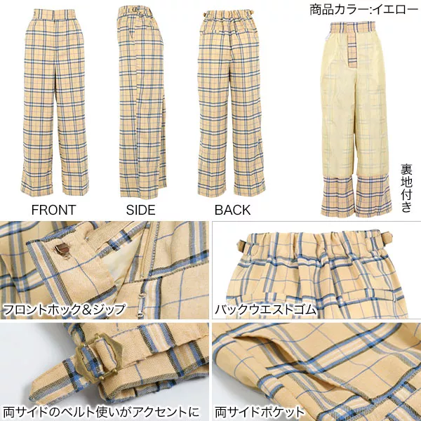 サイドベルトハイウエストチェックパンツ [M2545] - レディース