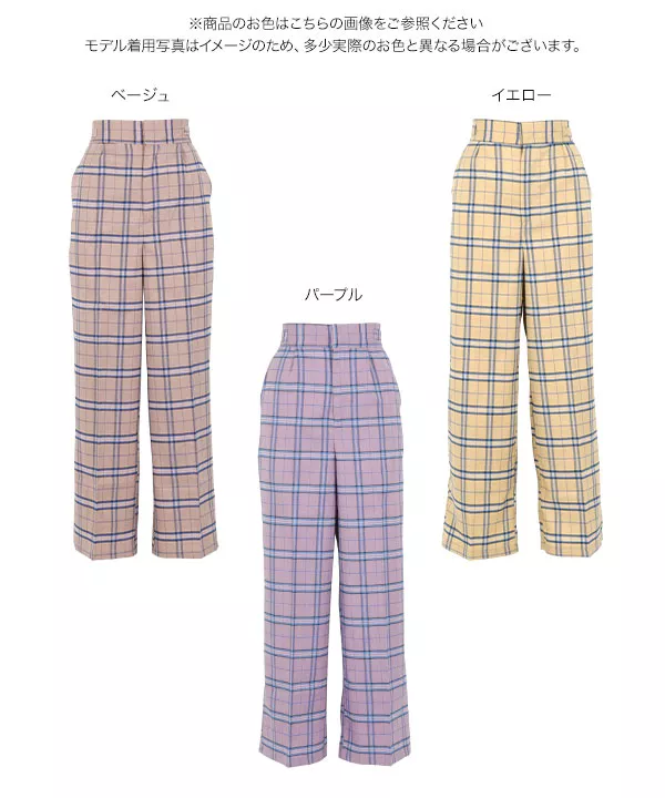 サイドベルトハイウエストチェックパンツ [M2545]