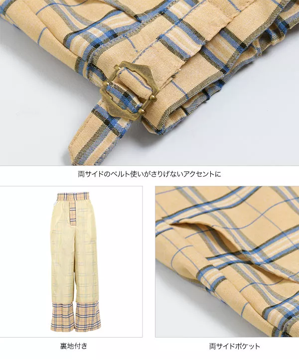 サイドベルトハイウエストチェックパンツ [M2545] - レディース