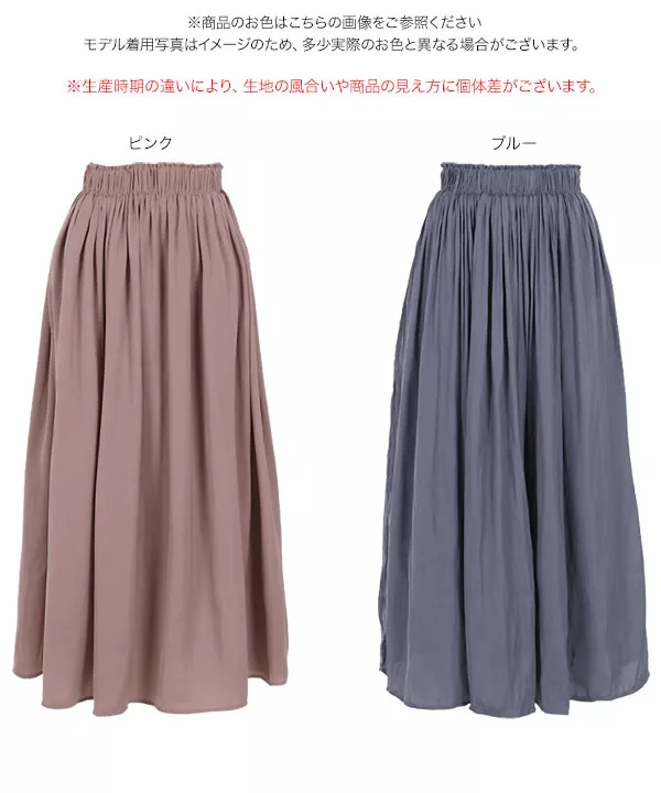 落ち感サテンロングスカート [M2547]