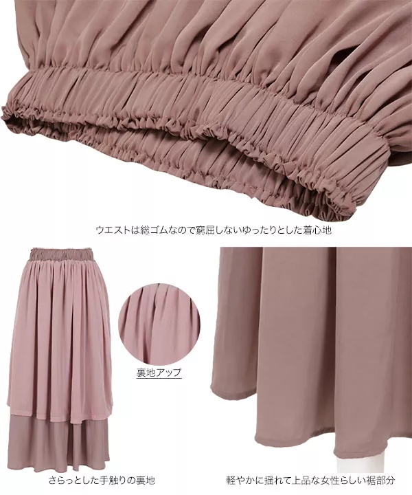 落ち感サテンロングスカート [M2547]