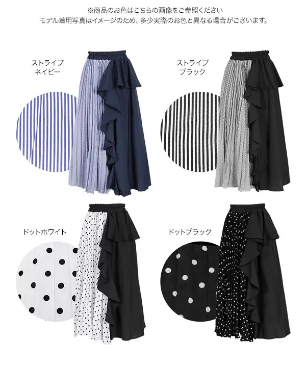 切替ラッフルプリーツスカート [M2550]