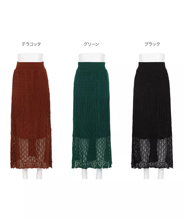クロシェ編みロングスカート [M2552]
