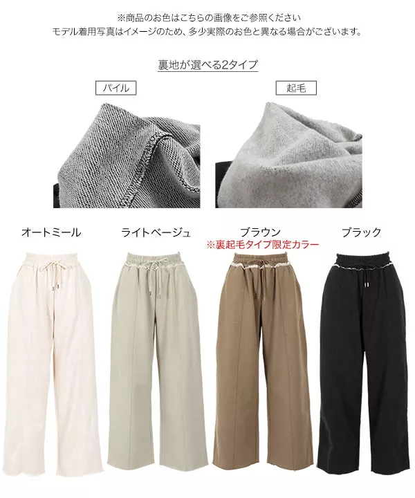 田中亜希子さんコラボ ] センタータックスウェットワイドパンツ [M2559