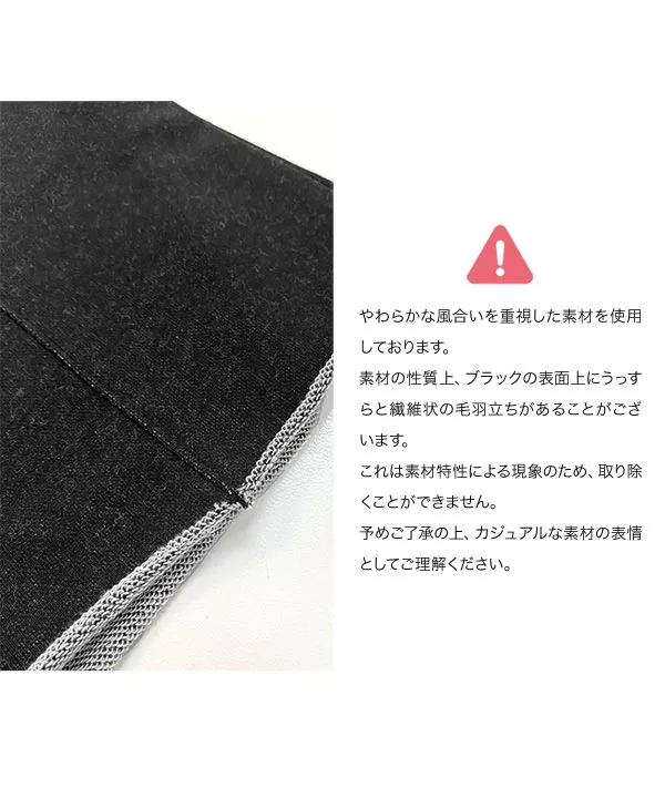 田中亜希子さんコラボ ] センタータックスウェットワイドパンツ [M2559