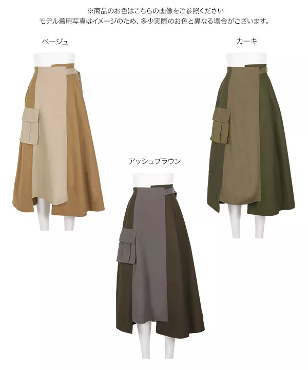 配色アシンメトリーフレアスカート [M2565]