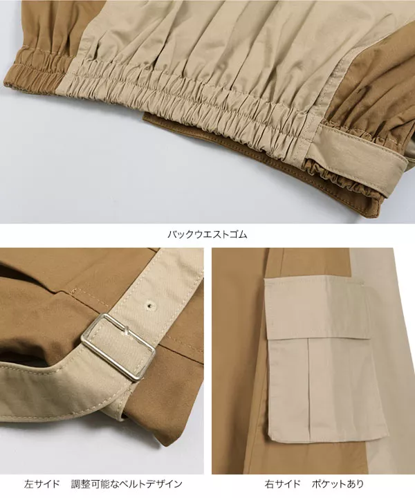 配色アシンメトリーフレアスカート [M2565]