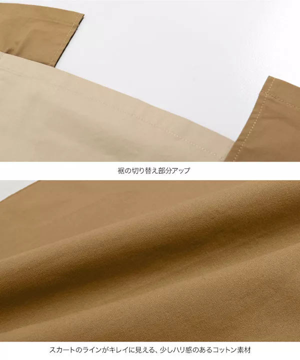 配色アシンメトリーフレアスカート [M2565]