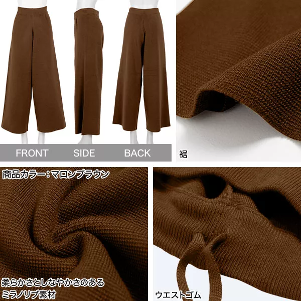 田中亜希子さんコラボ ]アンチピリングミラノリブパンツ [M2566