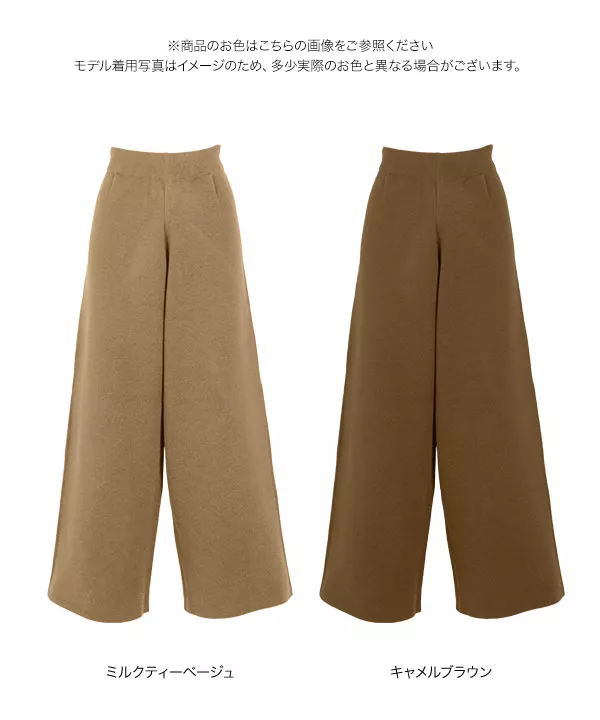 田中亜希子さんコラボ ]アンチピリングミラノリブパンツ [M2566