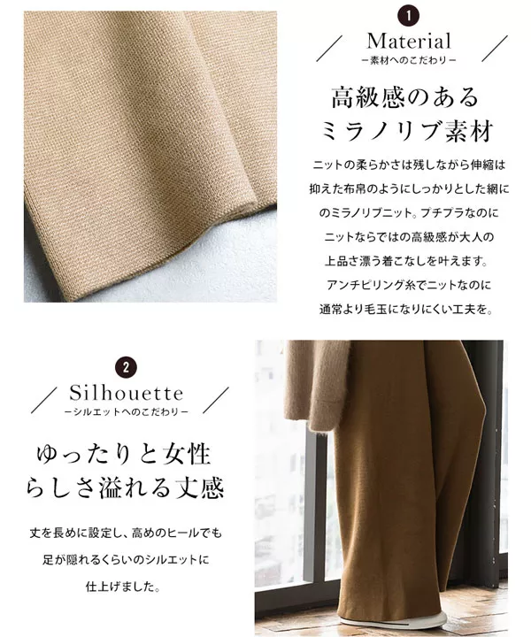[ 田中亜希子さんコラボ ]アンチピリングミラノリブパンツ [M2566]