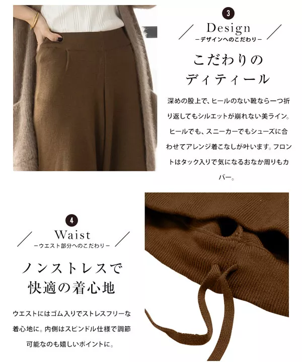 [ 田中亜希子さんコラボ ]アンチピリングミラノリブパンツ [M2566]