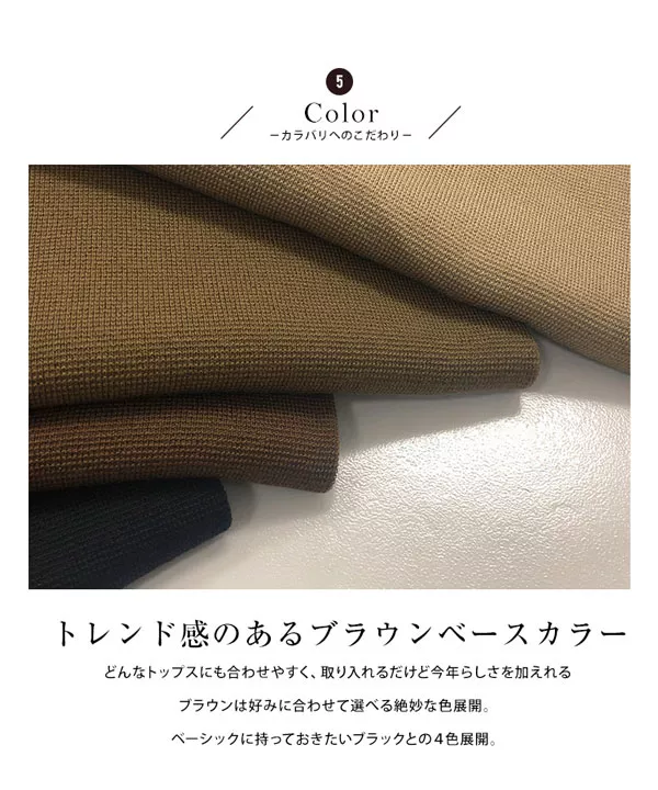 [ 田中亜希子さんコラボ ]アンチピリングミラノリブパンツ [M2566]
