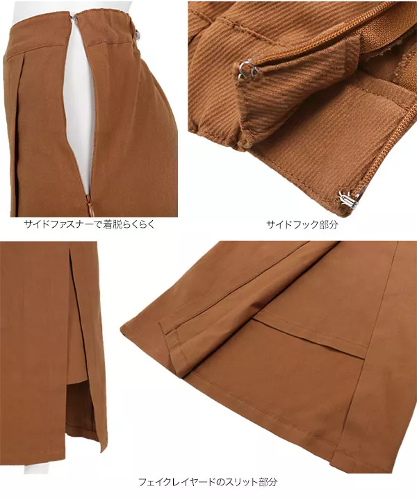 ストレッチレイヤード風ナロースカート  [M2567]