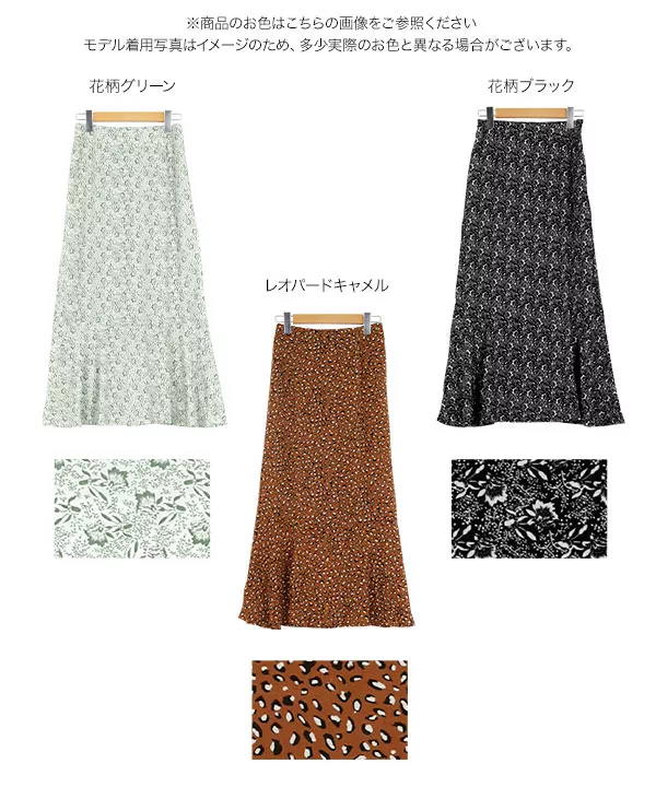 シフォンマーメイドロングスカート [M2571]