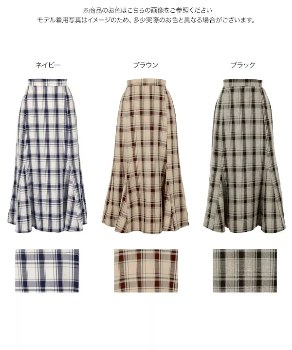 マーメイドパネルチェックスカート [M2572]