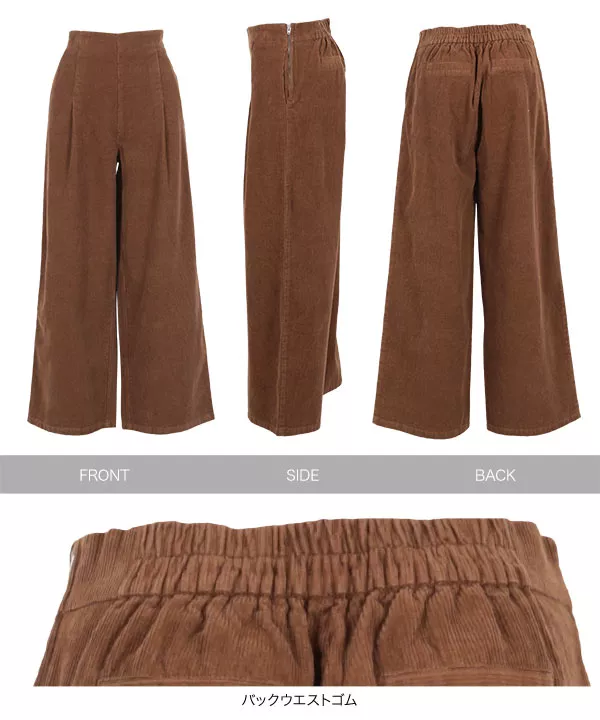 ハイウエスト細コーデュロイパンツ [M2573]
