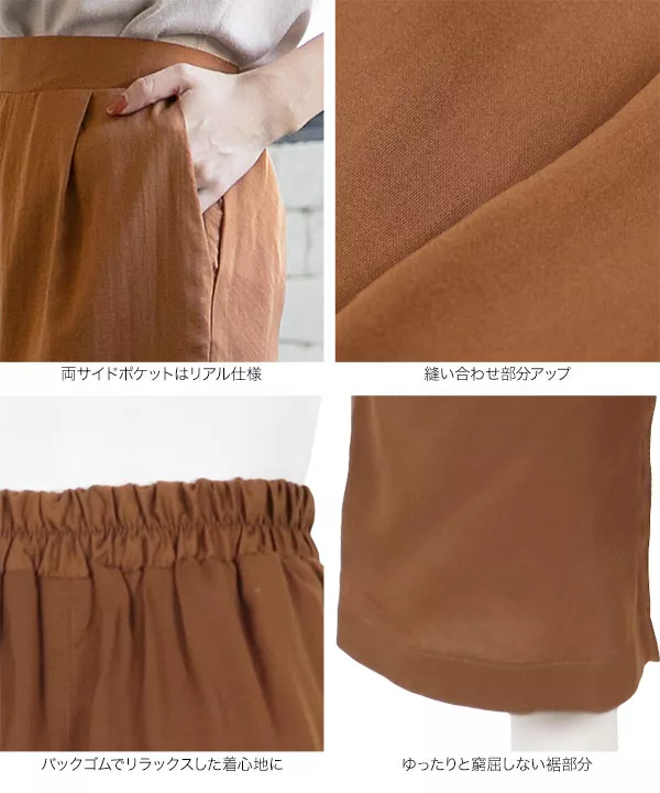 ビンテージサテンパンツ [M2574]