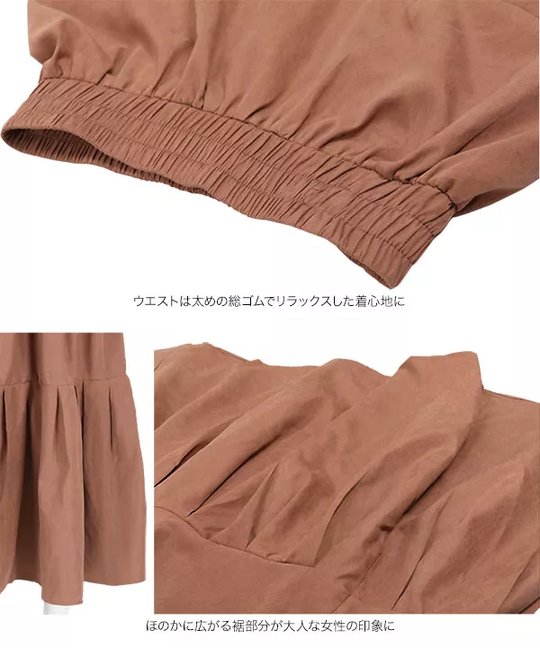 ピーチスキンティアードスカート [M2575]