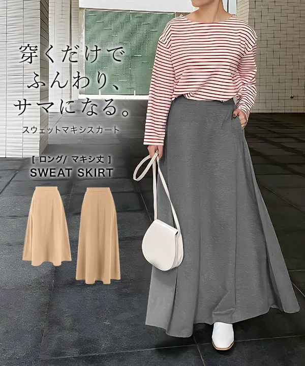 新品正規品布（あさ）　ロングスカート スカート