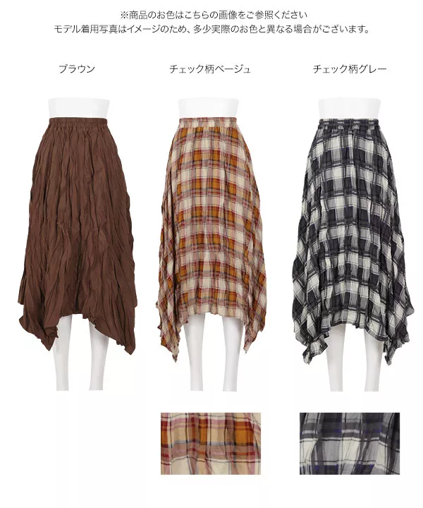 ワッシャープリーツランダムヘムスカート [M2581] - レディース