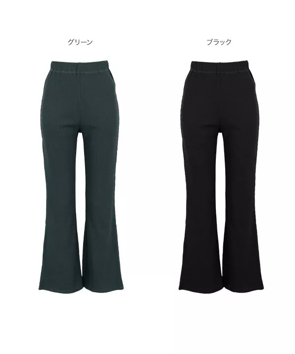新品　リブフレアパンツ 冷感生地』リブパンツ フレアパンツ スリットパンツ レギンス