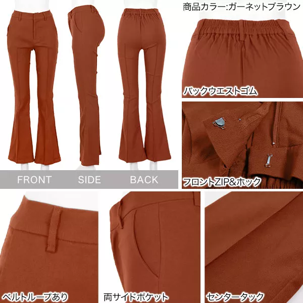 ハイテンションブーツカットボトム [M2584] - レディース